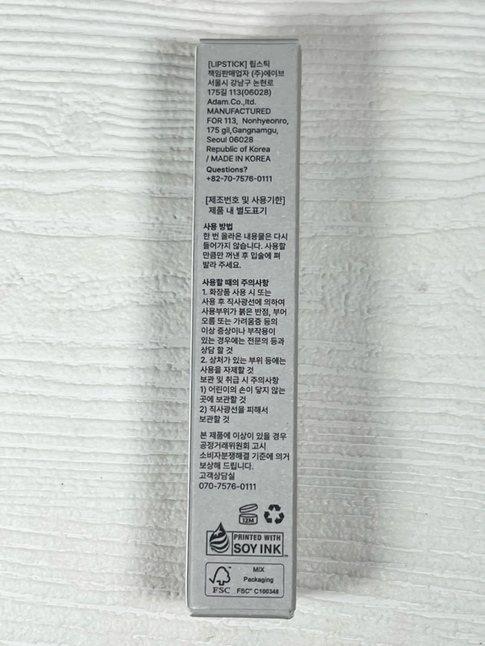 K-Beauty ScarKat Meltdown Volume Glimmer Plumping Gloss